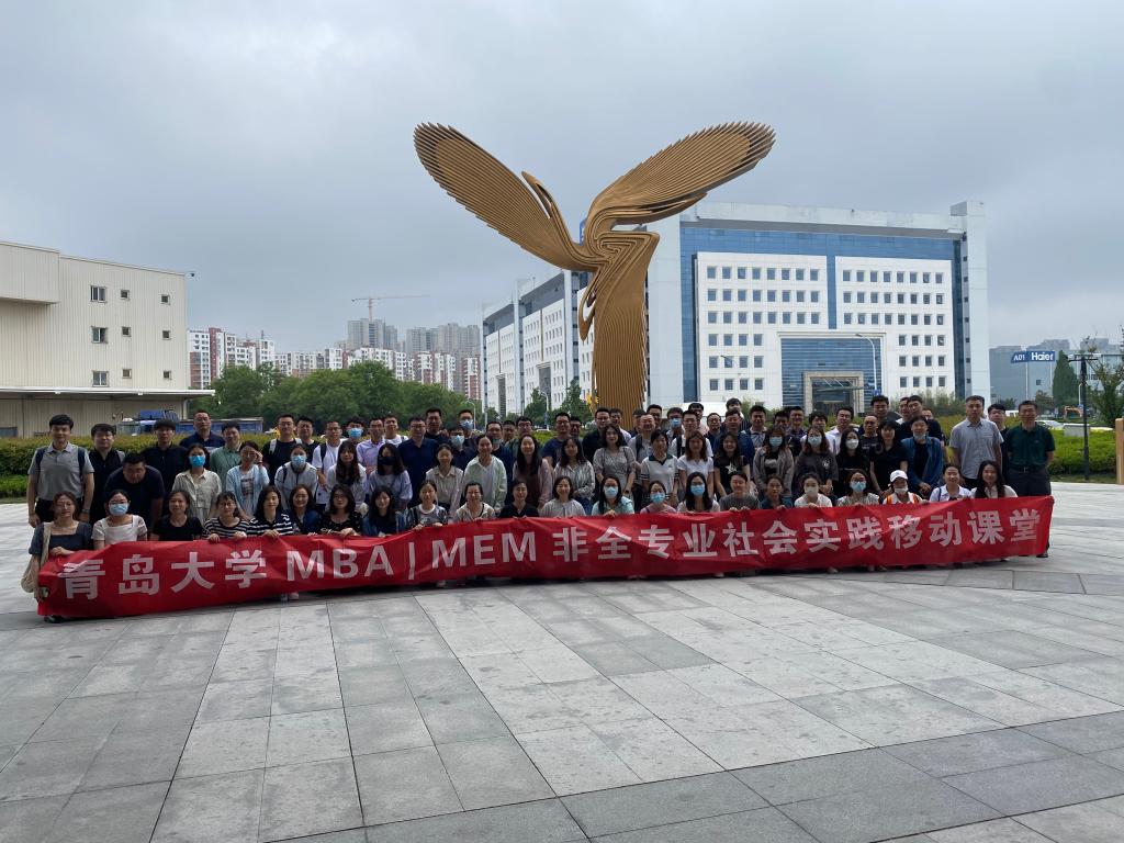 best365体育官方网站MBA、MEM移动课堂走进海尔及双星集团